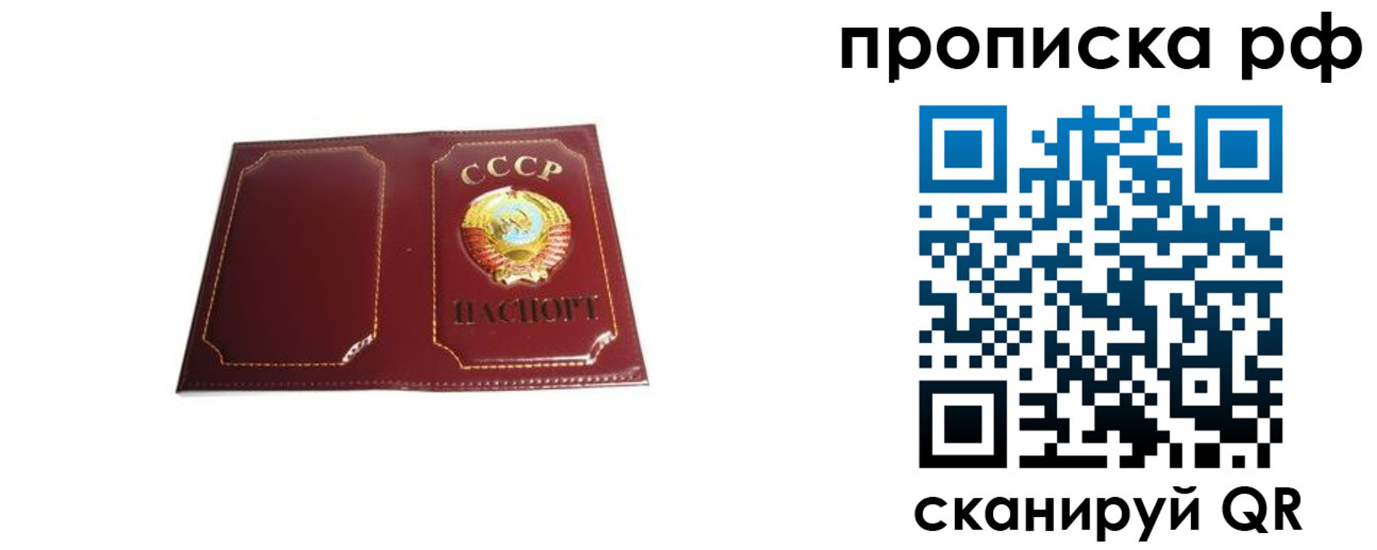 прописка для кредита в Чехове