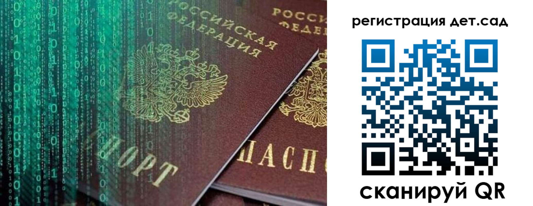 прописка ребенка в Чехове