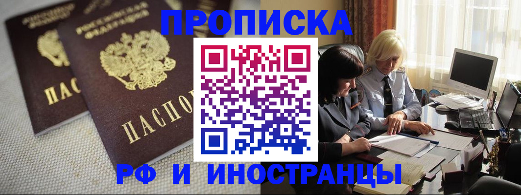 временная регистрация гарантия в Чехове