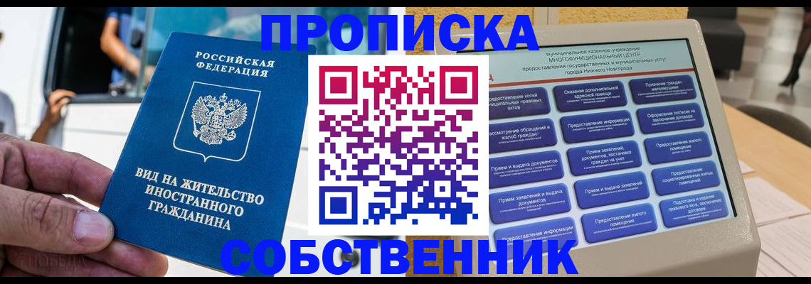 временная регистрация госуслуги в Чехове