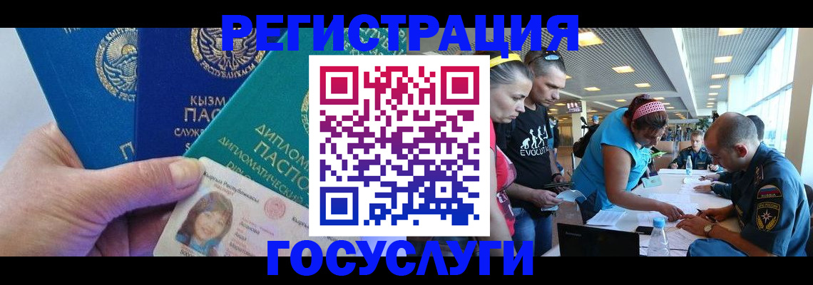 временная регистрация адрес в Чехове