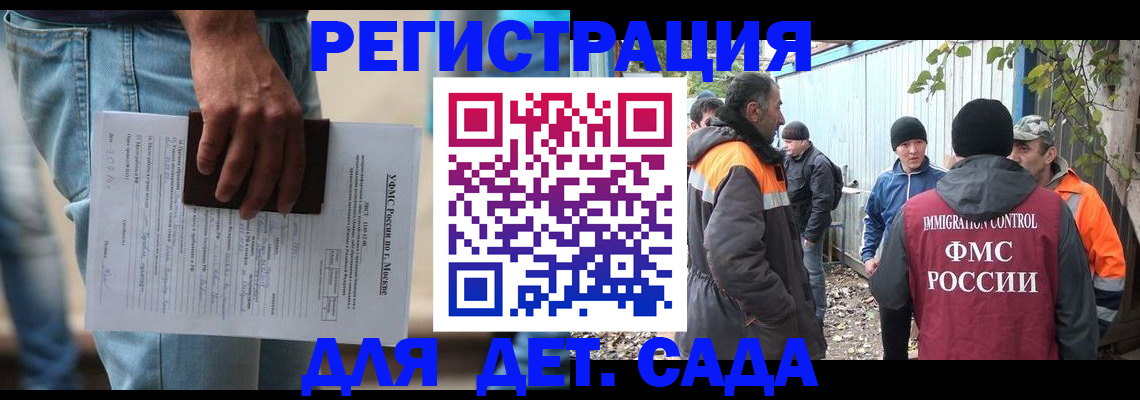 миграционный учет в Чехове